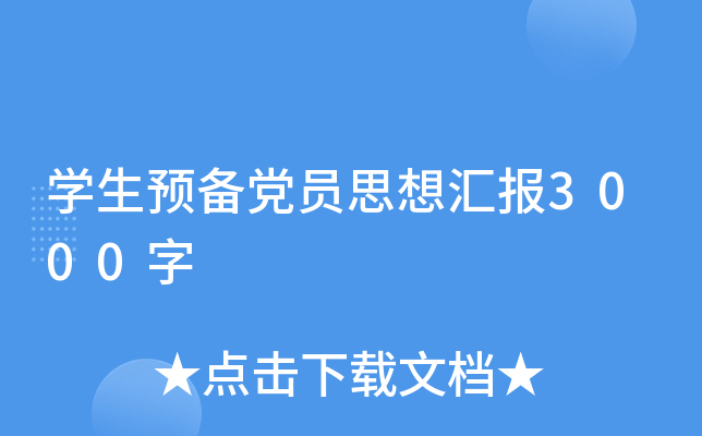 W(xu)A(y)hT˼?yn)R(bo)3000