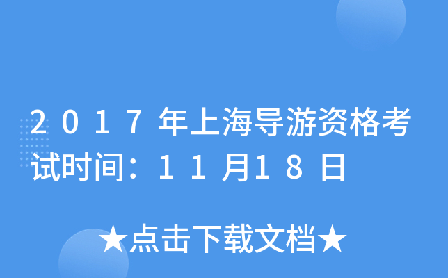 2017Ϻ(do)Yԇr(sh)g1118