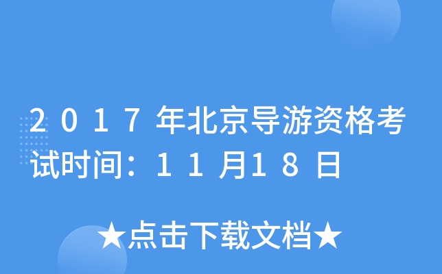 2017걱(do)Yԇr(sh)g1118
