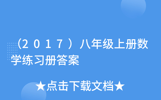 2017꼉(j)σ(c)(sh)W(xu)(x)(c)