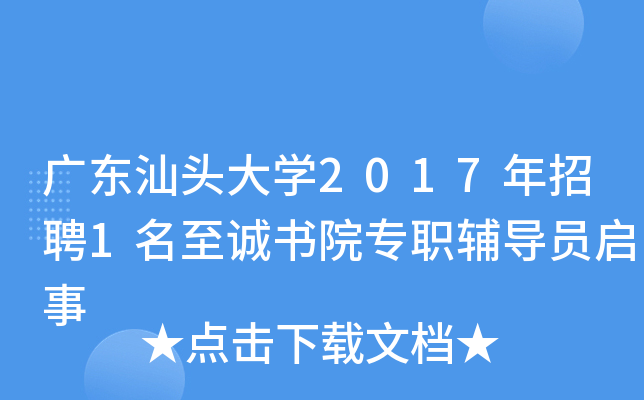 V|^W(xu)2017Ƹ1\(chng)(sh)Ժ(zhun)o(do)T