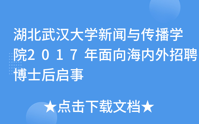 hW(xu)cW(xu)Ժ2017򺣃(ni)Ƹʿ