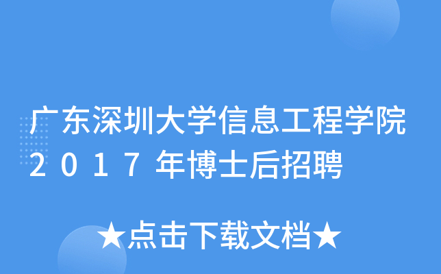 V|ڴW(xu)Ϣ̌W(xu)Ժ2017격ʿƸ