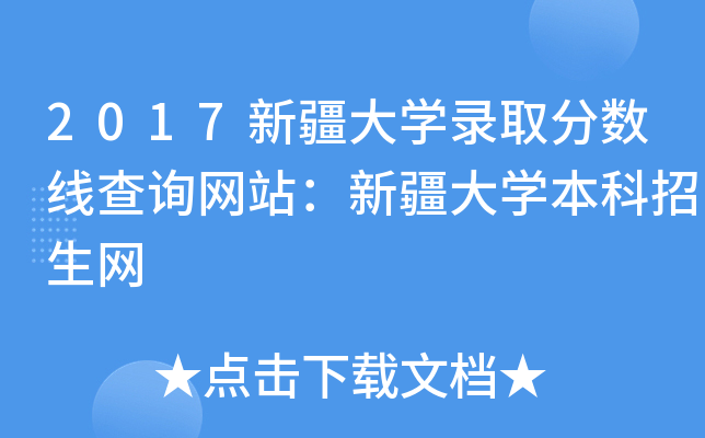 2017½Wȡ֔(sh)ԃW(wng)վ½WW(wng)