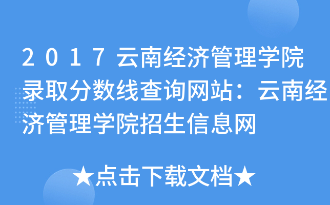 2017Ͻ(jng)W(xu)Ժȡ?jn)?sh)ԃW(wng)վϽ(jng)W(xu)ԺϢW(wng)