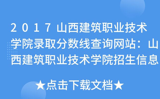 2017ɽI(y)g(sh)W(xu)Ժȡ?jn)?sh)(xin)ԃ(xn)W(wng)վɽI(y)g(sh)W(xu)ԺϢW(wng)