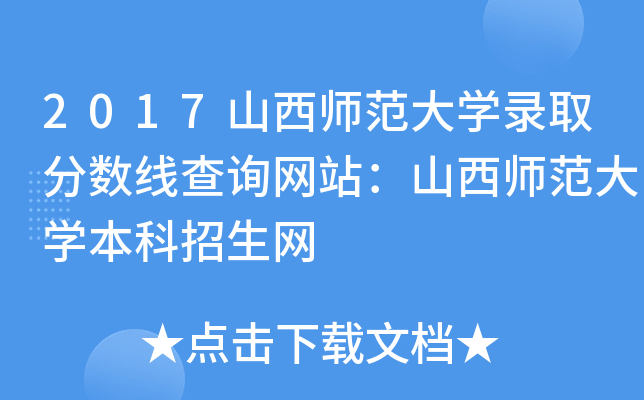2017ɽW(xu)ȡ?jn)?sh)ԃW(wng)վɽW(xu)W(wng)
