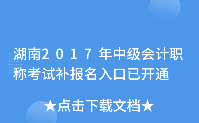2017м(j)(hu)Ӌ(j)Qԇa(b)(bo)_ͨ