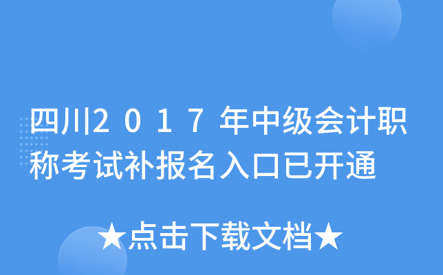 Ĵ2017м(hu)Ӌ(j)Qԇa(b)(bo)_ͨ