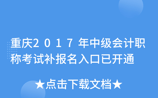 ؑc2017м(j)(hu)Ӌ(j)Qԇa(b)(bo)_(ki)ͨ