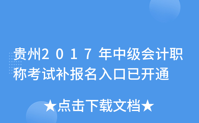 F2017мӋ(j)Qԇa(b)(bo)_ͨ
