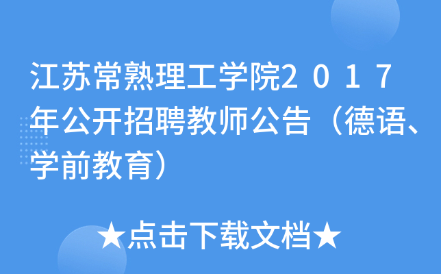 KW(xu)Ժ2017깫_Ƹ̎棨ZW(xu)ǰ