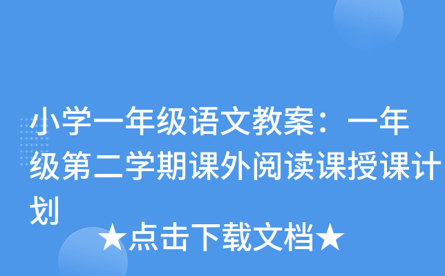 СW(xu)һ꼉(j)Z(y)Ľ̰һ꼉(j)ڶW(xu)nxnnӋ(j)