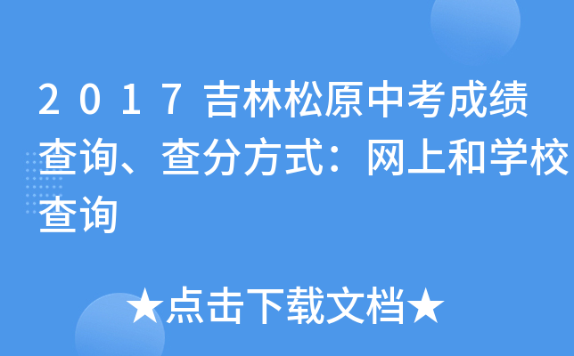 2017ԭпɿԃַʽW(wng)Ϻ͌W(xu)Уԃ