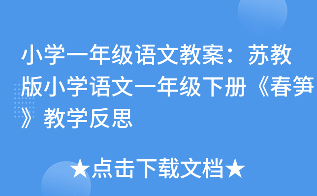 СW(xu)һ꼉(j)Z(y)Ľ̰K̰СW(xu)Z(y)һ꼉(j)(c)ŠW(xu)˼