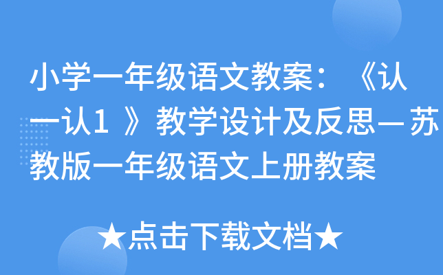 СW(xu)һ꼉(j)ZĽ̰J(rn)һJ(rn)1̌W(xu)O(sh)Ӌ(j)˼K̰һ꼉(j)Zσ(c)̰