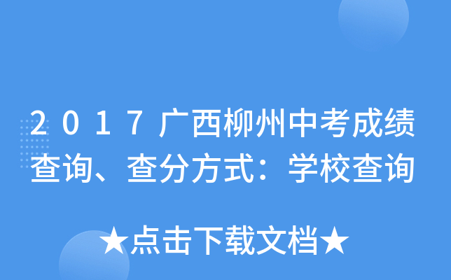 2017Vпɿ(j)ԃ(xn)ַʽW(xu)Уԃ(xn)