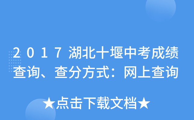 2017ʮпɿ(j)ԃַʽW(wng)ϲԃ