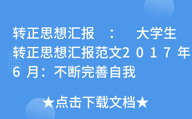 D(zhun)˼?yn)R(bo)  W(xu)D(zhun)˼?yn)R(bo)20176£