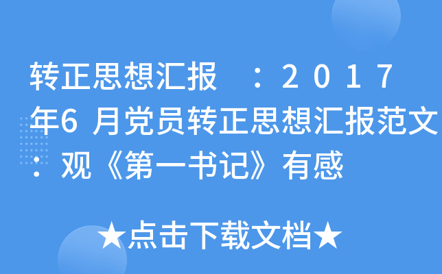 D(zhun)˼?yn)R 20176hTD(zhun)˼?yn)Rģ^һӛи