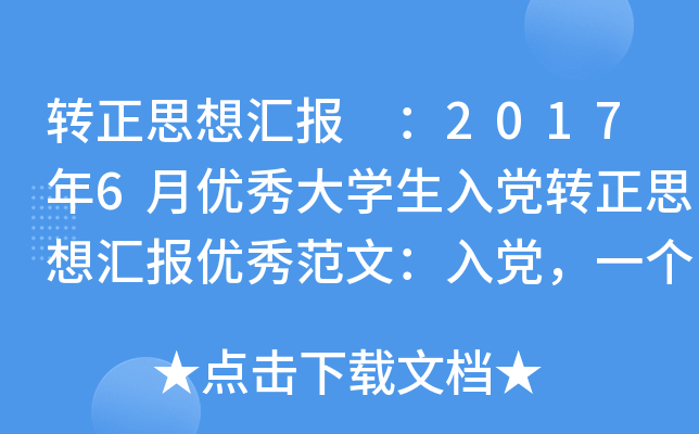 D(zhun)˼?yn)R 20176(yu)W(xu)hD(zhun)˼?yn)R(yu)㷶ģhһԸ