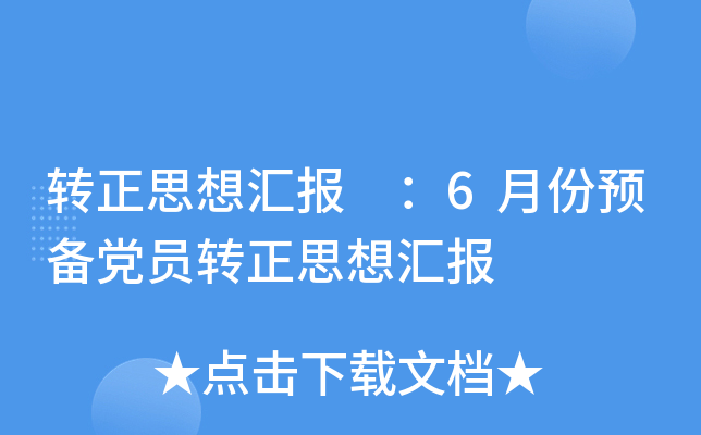 D(zhun)˼?yn)R(bo) 6·A(y)hTD(zhun)˼?yn)R(bo)