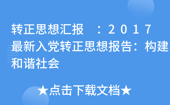 D(zhun)˼?yn)R(bo) 2017hD(zhun)˼(bo)棺(gu)C(hu)