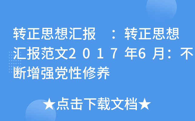 D(zhun)˼?yn)R(bo) D(zhun)˼?yn)R(bo)20176£(qing)hB(yng)