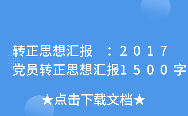 D(zhun)˼?yn)R(bo) 2017hTD(zhun)˼?yn)R(bo)1500