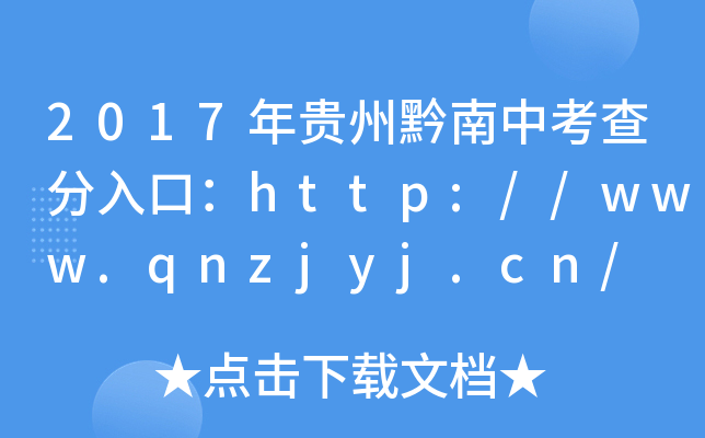 2017Fǭпڣhttp://www.qnzjyj.cn/