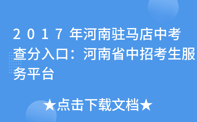 2017vRпڣʡп(w)ƽ_(ti)