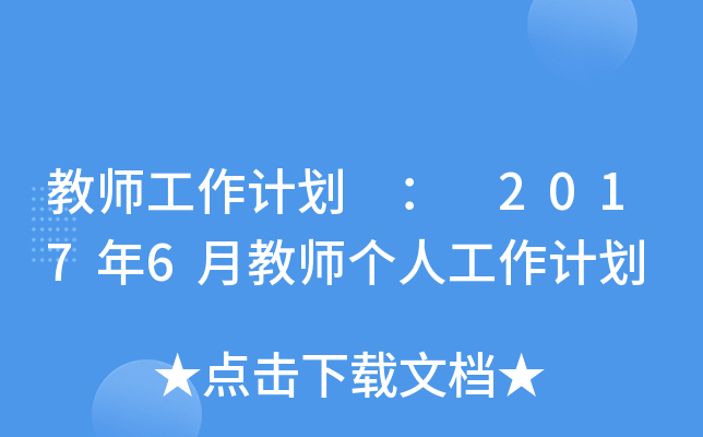 ̎Ӌ(j)  20176½̎(g)˹Ӌ(j)