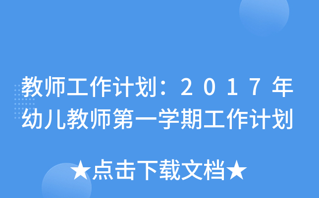 ̎Ӌ(j)2017׃̎һW(xu)ڹӋ(j)