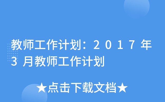 ̎Ӌ(j)20173½̎Ӌ(j)