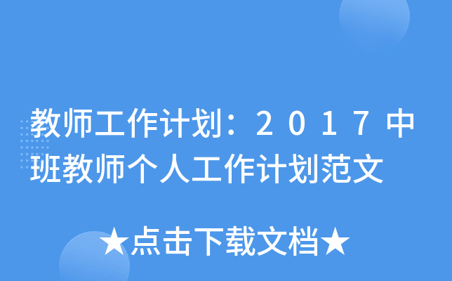 ̎Ӌ(j)2017а̎(g)˹Ӌ(j)
