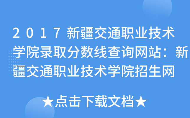 2017½ͨI(y)g(sh)W(xu)Ժȡ?jn)?sh)ԃW(wng)վ½ͨI(y)g(sh)W(xu)ԺW(wng)