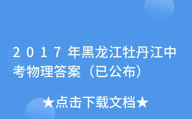 2017ĵп𰸣ѹ