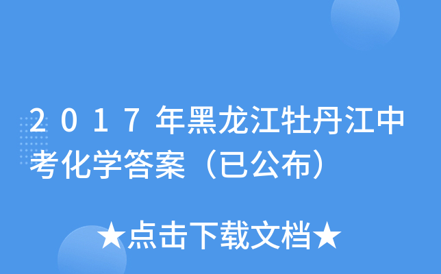 2017ĵпW(xu)𰸣ѹ
