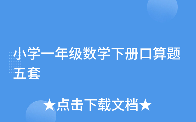 СW(xu)һ꼉(j)(sh)W(xu)(c)}