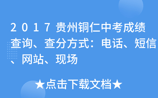 2017F~пɿ(j)ԃַʽԒW(wng)վF(xin)(chng)
