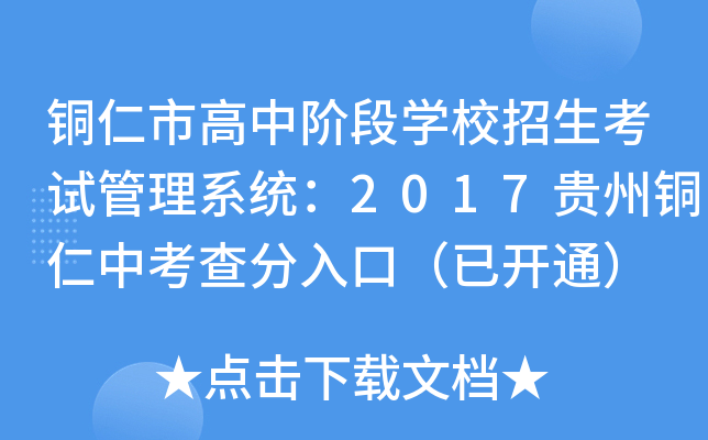 ~иAΌW(xu)Уԇϵy(tng)2017F~пڣ_(ki)ͨ