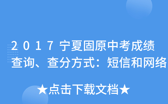 2017Ĺԭпɿ(j)ԃַʽź;W(wng)j(lu)
