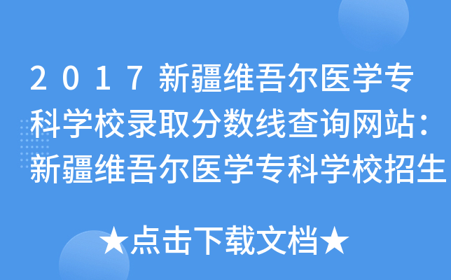 2017½S᠖t(y)W(xu)ƌW(xu)Уȡ?jn)?sh)ԃW(wng)վ½S᠖t(y)W(xu)ƌW(xu)УW(wng)