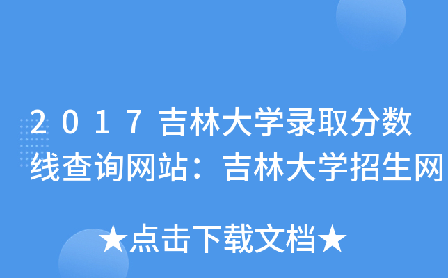 2017ִW(xu)ȡ?jn)?sh)ԃW(wng)վִW(xu)W(wng)