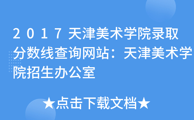 2017g(sh)W(xu)Ժȡ֔(sh)ԃW(wng)վg(sh)W(xu)Ժk