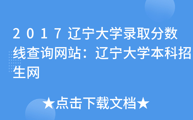 2017|W(xu)ȡ?jn)?sh)(xin)ԃ(xn)W(wng)վ|W(xu)W(wng)