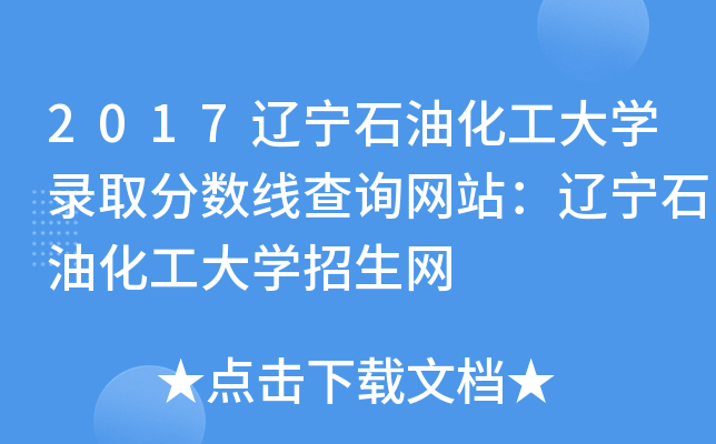 2017|ʯͻW(xu)ȡ?jn)?sh)ԃW(wng)վ|ʯͻW(xu)W(wng)