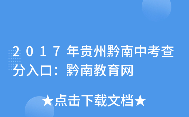 2017FǭпڣǭϽW(wng)