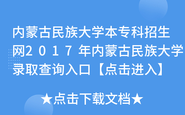 (ni)ɹW(xu)(zhun)W(wng)2017(ni)ɹW(xu)ȡԃ(xn)?ni)ڡc(din)M(jn)롿