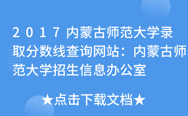 2017(ni)ɹŎW(xu)ȡ?jn)?sh)ԃW(wng)վ(ni)ɹŎW(xu)Ϣk